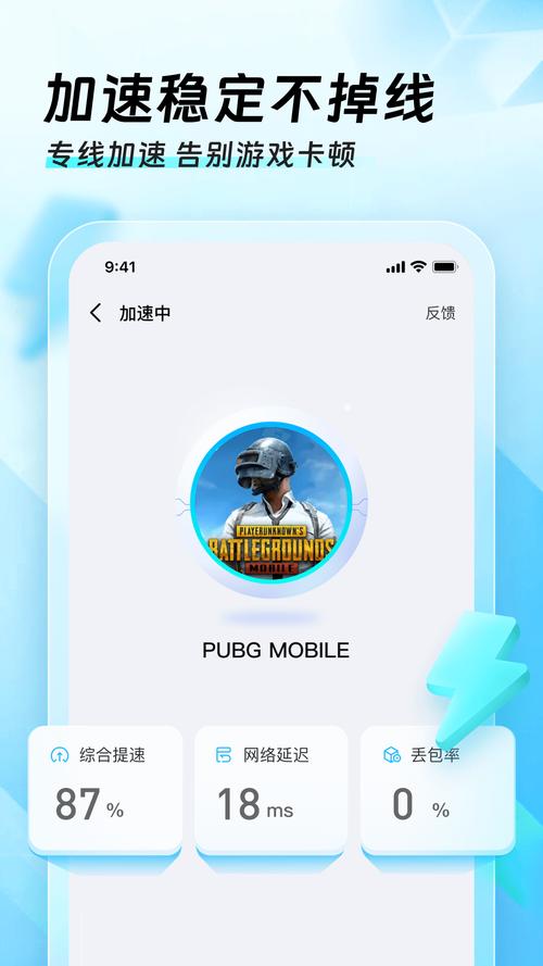 手机网络加速器免费版：流畅上网，告别延迟