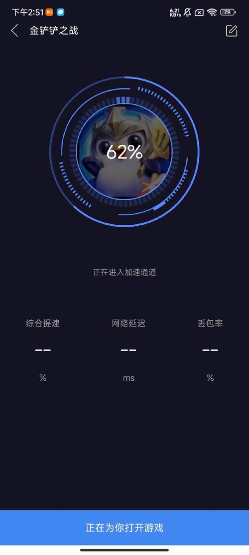 手机网络加速器免费版：流畅上网，告别延迟