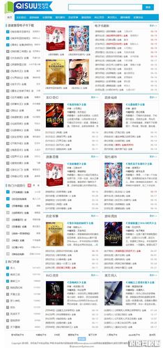 免费小说下载就选奇书网电子书：各种类型应有尽有，随时阅读