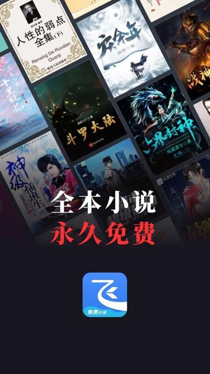 免费小说下载就选奇书网电子书：各种类型应有尽有，随时阅读
