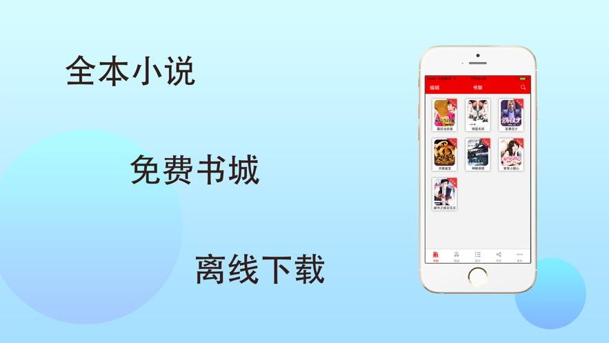 免费小说下载就选奇书网电子书：各种类型应有尽有，随时阅读