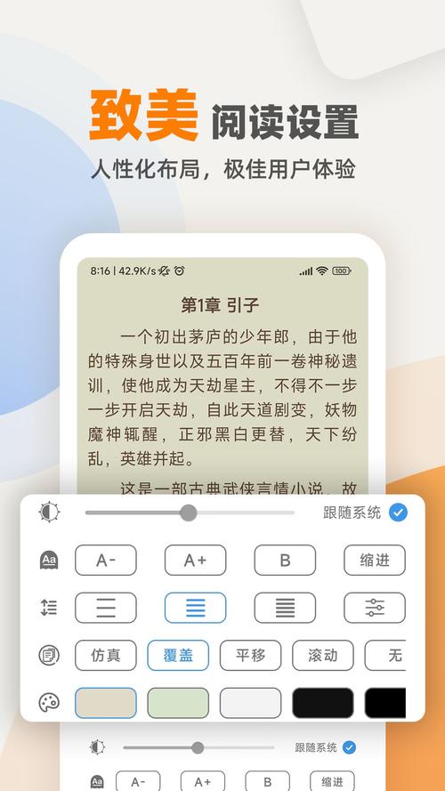 免费小说下载就选奇书网电子书：各种类型应有尽有，随时阅读