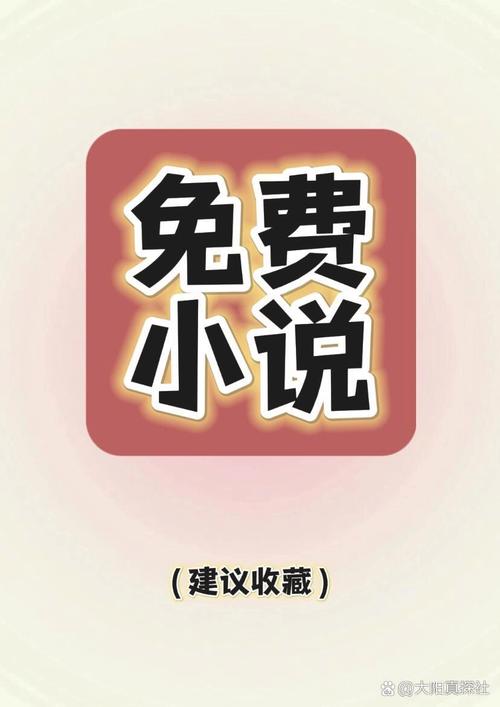免费小说下载就选奇书网电子书：各种类型应有尽有，随时阅读