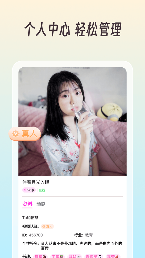 蜜柚app下载网站：最新版本，一键下载安装
