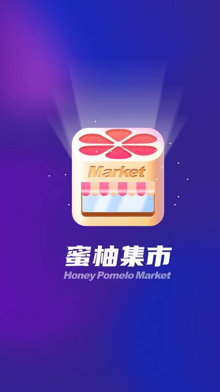 蜜柚app下载网站：最新版本，一键下载安装