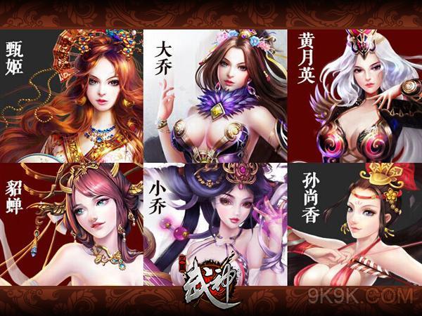 十三支演义：全新三国恋爱故事，开启你的冒险之旅！