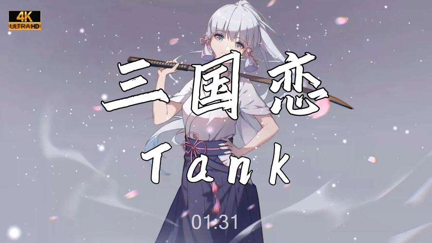 十三支演义：全新三国恋爱故事，开启你的冒险之旅！