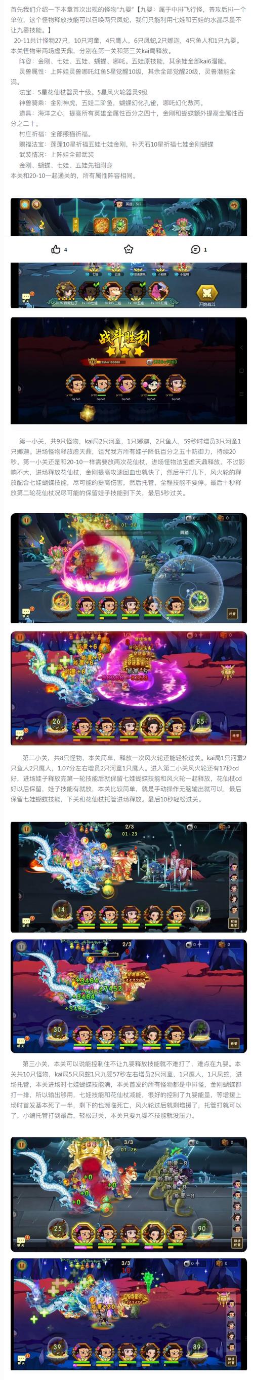 好玩葫芦娃小游戏推荐：经典剧情等你来战！