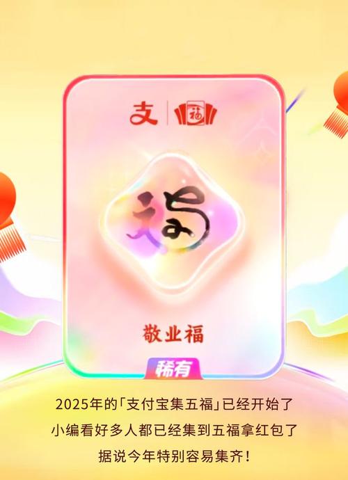 敬业福福字难集齐？教你几招快速集齐五福