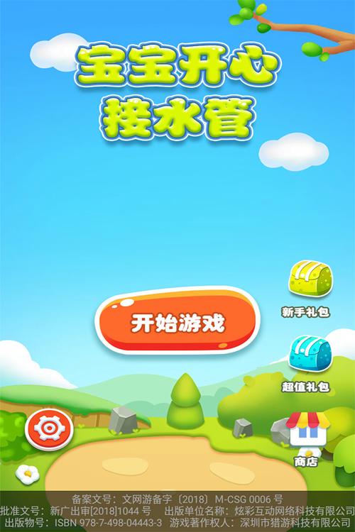 十滴水游戏：简单易上手的休闲益智小游戏