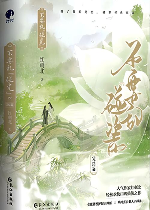 仙侠小说狐仙奇缘七世轮回：九尾狐妖的七世情缘