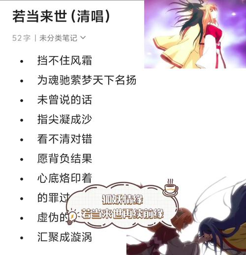 仙侠小说狐仙奇缘七世轮回：九尾狐妖的七世情缘