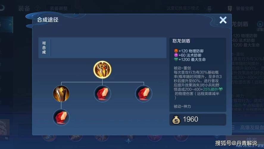 盾剑详解：从新手到高手，全面掌握盾剑技巧