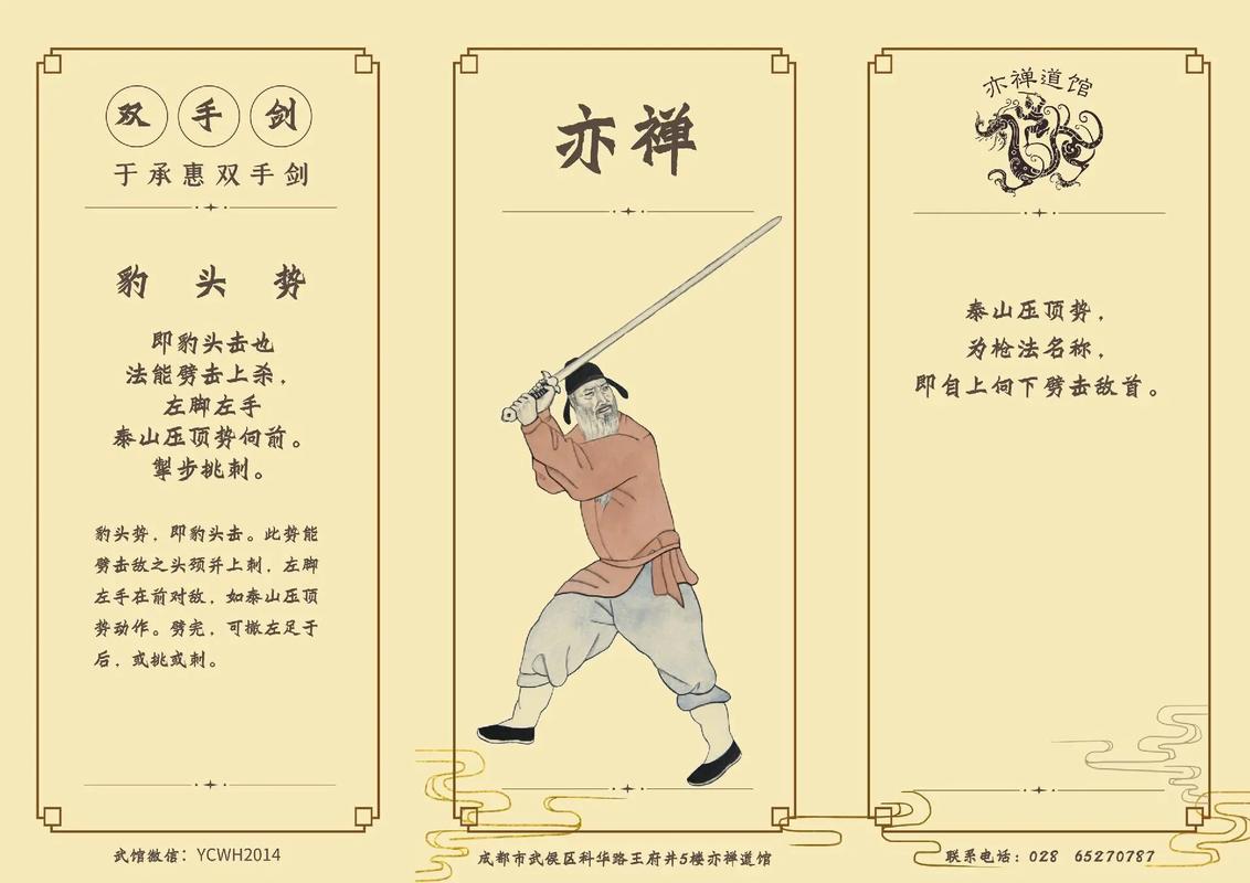 盾剑详解：从新手到高手，全面掌握盾剑技巧