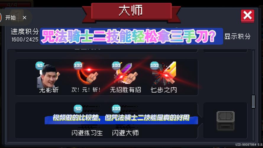 盾剑详解：从新手到高手，全面掌握盾剑技巧
