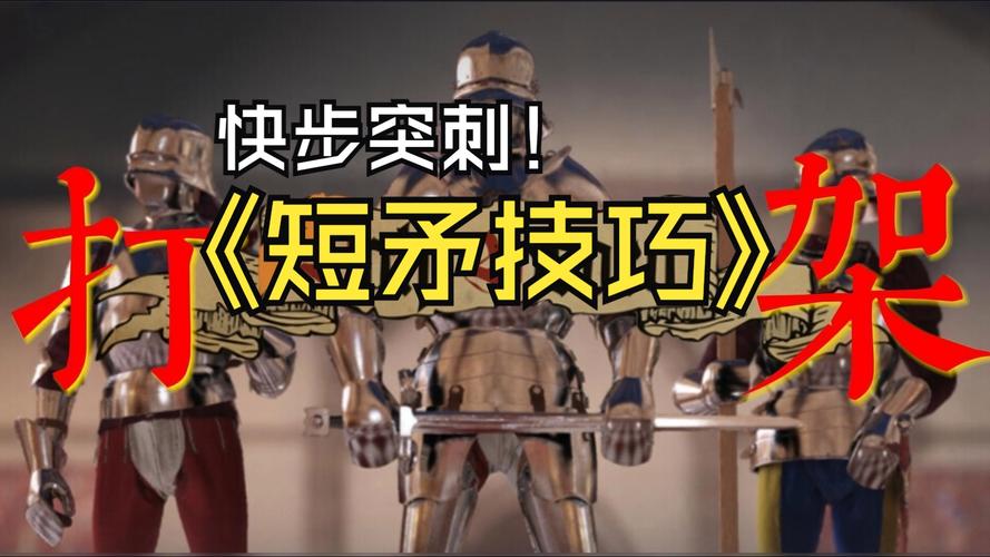 盾剑详解：从新手到高手，全面掌握盾剑技巧