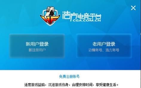 浩方对战平台最新版本：更稳定流畅的游戏体验