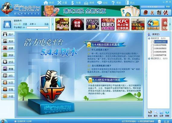浩方对战平台最新版本：更稳定流畅的游戏体验