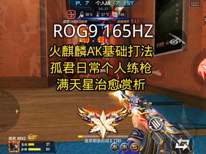 火麒麟还是雷神？资深玩家教你如何选择适合自己的枪！