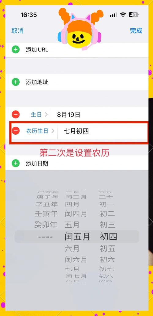 如何利用日历设置密码？保密技巧大揭秘！