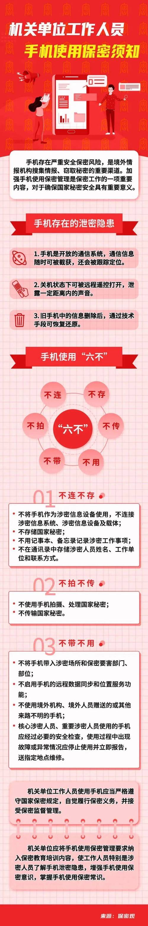 如何利用日历设置密码？保密技巧大揭秘！
