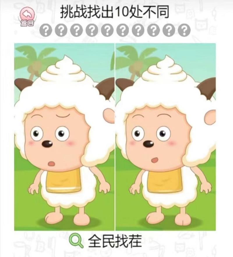 大家来找茬小游戏大全，超多关卡等你来挑战！