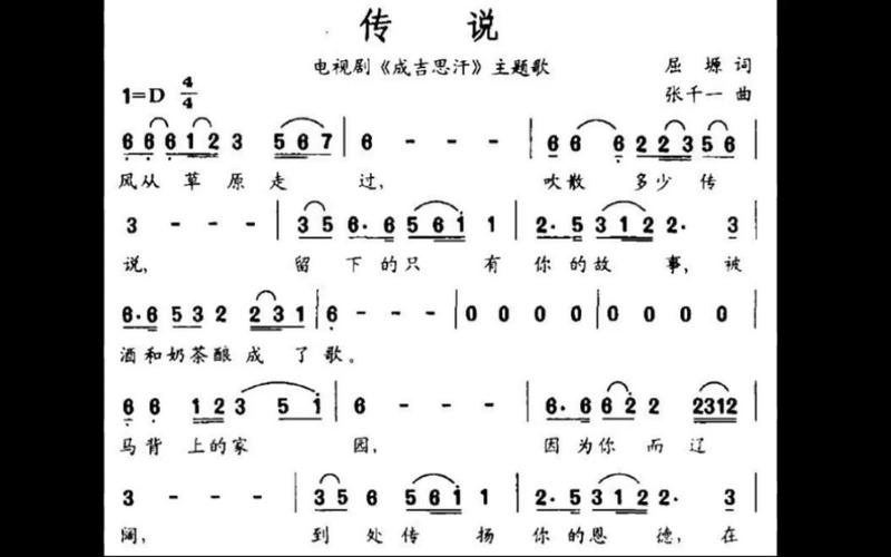 新成吉思汗主题曲大赏：老歌新唱，带你重温经典