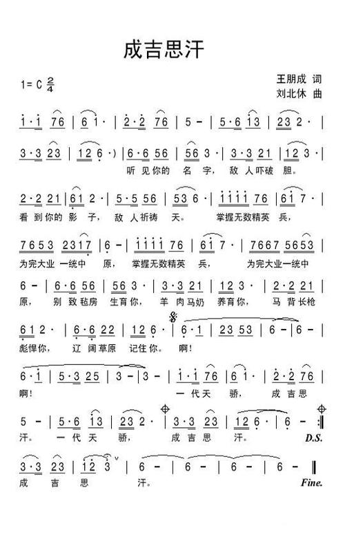新成吉思汗主题曲大赏：老歌新唱，带你重温经典