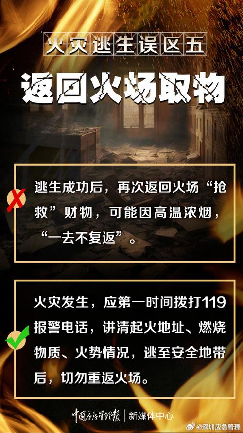 绝地逃生：大年初三火灾，00后上演惊险逃生！