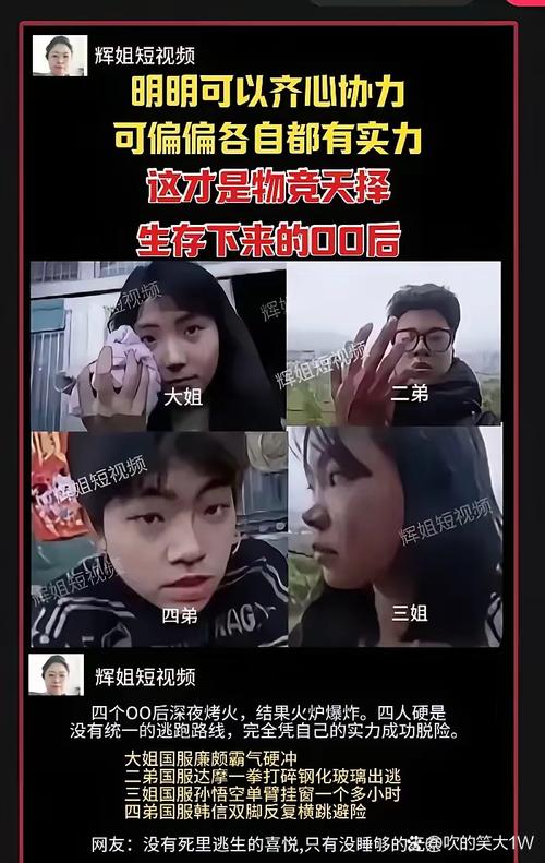 绝地逃生：大年初三火灾，00后上演惊险逃生！