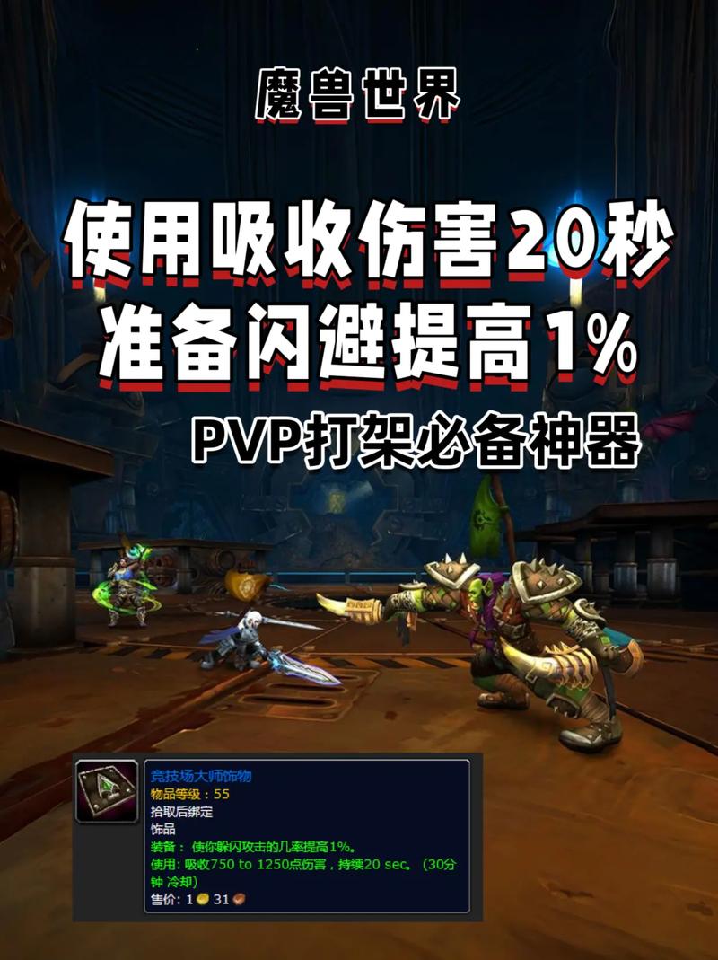 多玩WOW：魔兽世界玩家的必备神器，超实用游戏助手！
