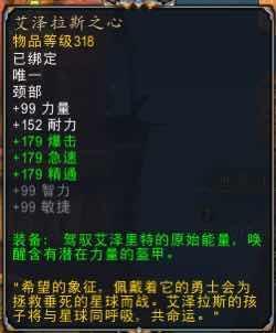 多玩WOW：魔兽世界玩家的必备神器，超实用游戏助手！