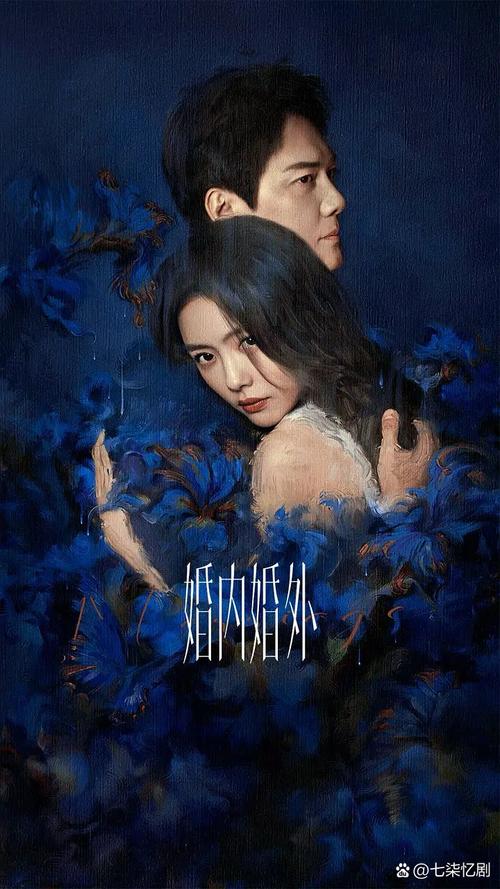 电视剧嫁衣剧情介绍：她与四个男人的情感纠葛