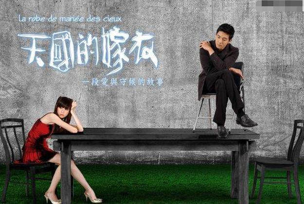 电视剧嫁衣剧情介绍：她与四个男人的情感纠葛