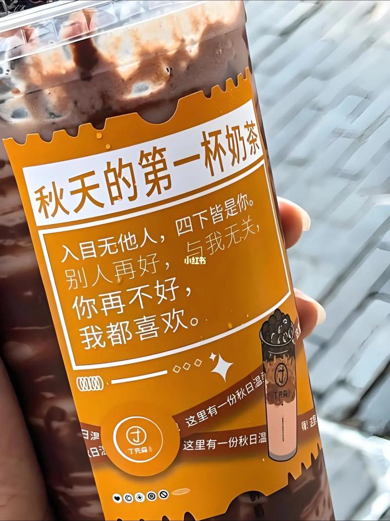 入秋第一杯奶茶图片合集：超多奶茶图片，满足你的味蕾
