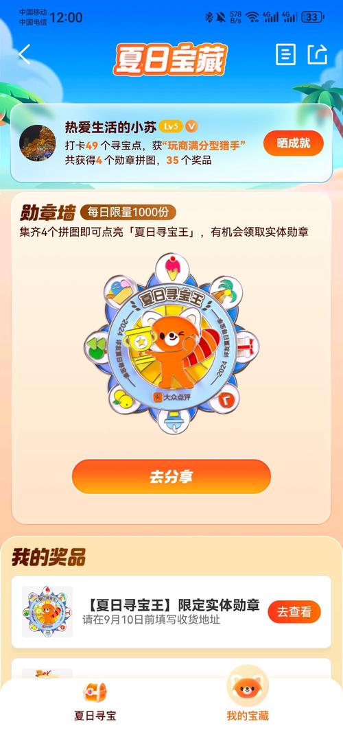 抢先体验夺宝冒险王：解锁全新游戏玩法！