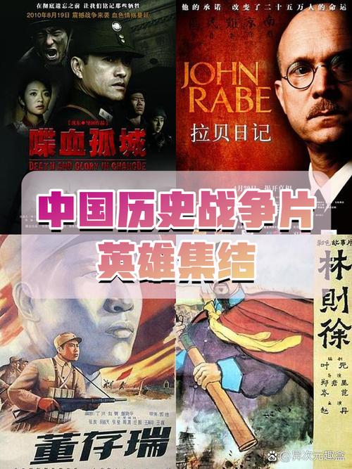 热血保家卫国：抗战英雄的传奇故事