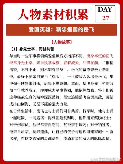 热血保家卫国：抗战英雄的传奇故事