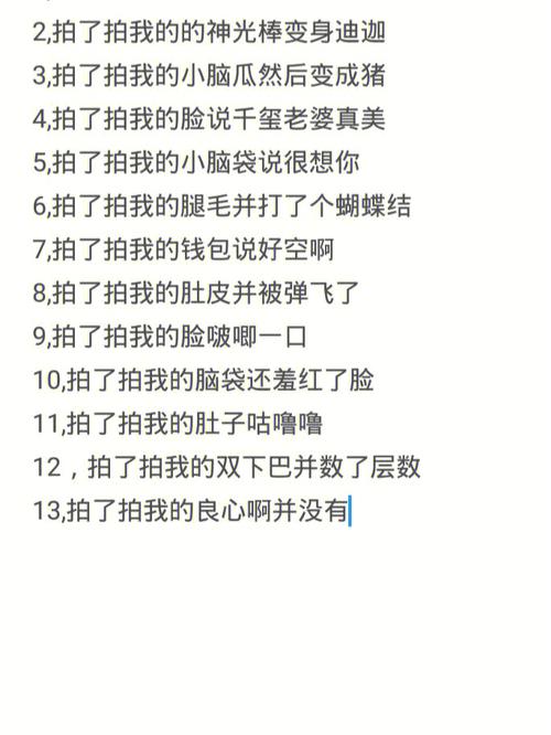 微信拍一拍如何添加有趣后缀？快速设置方法分享！