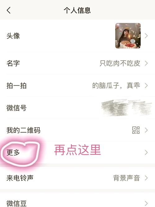 微信拍一拍如何添加有趣后缀？快速设置方法分享！