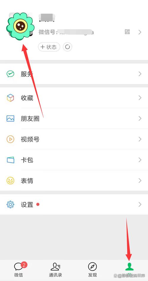 微信拍一拍如何添加有趣后缀？快速设置方法分享！