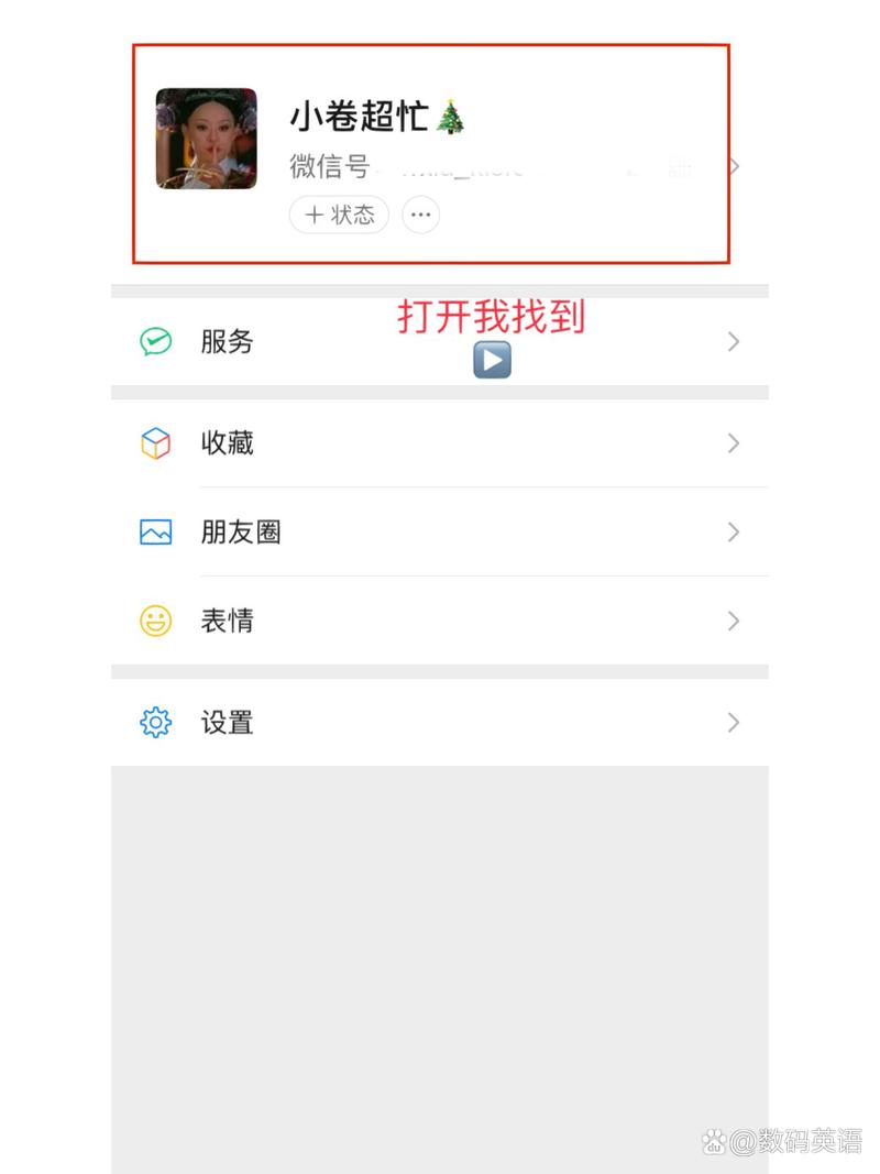微信拍一拍如何添加有趣后缀？快速设置方法分享！