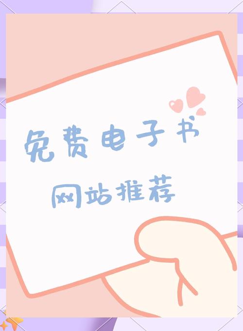 舒阅：无弹窗小说网站，给你最纯净的阅读空间