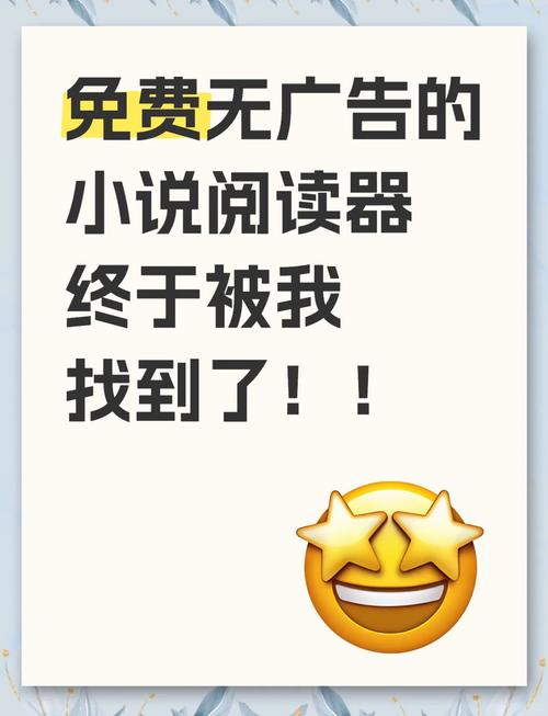 舒阅：无弹窗小说网站，给你最纯净的阅读空间