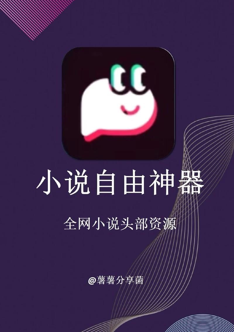 舒阅：无弹窗小说网站，给你最纯净的阅读空间
