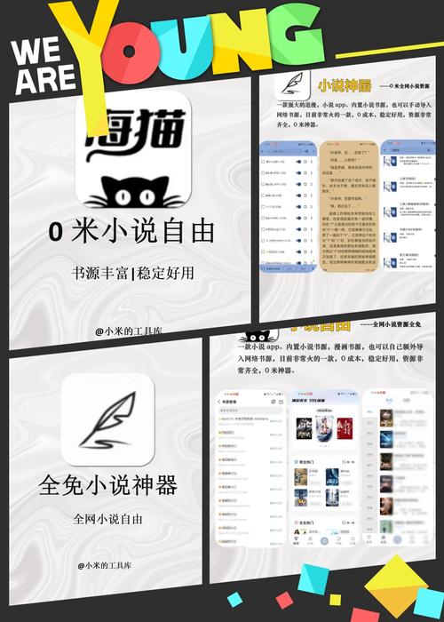舒阅：无弹窗小说网站，给你最纯净的阅读空间