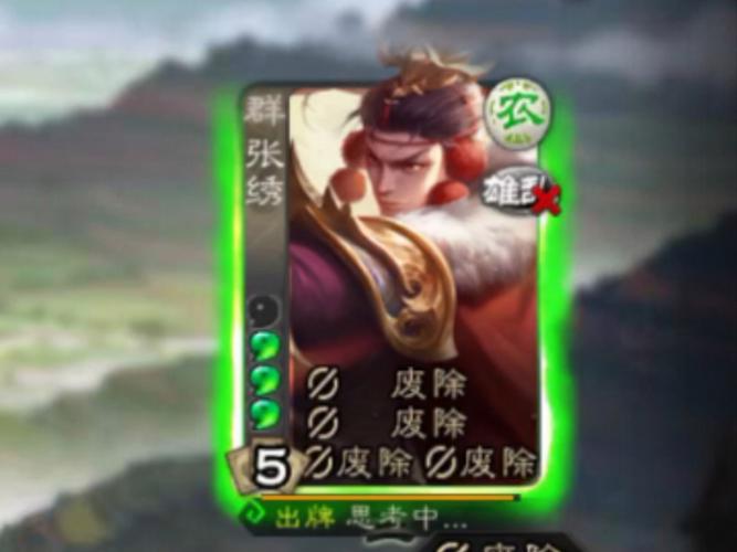 神将世界张绣最强配招：轻松碾压对手的秘诀