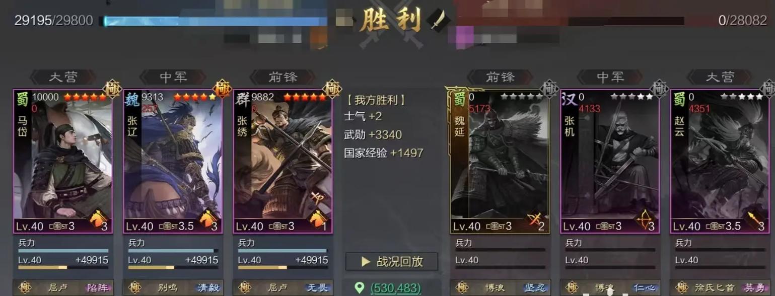 神将世界张绣最强配招：轻松碾压对手的秘诀