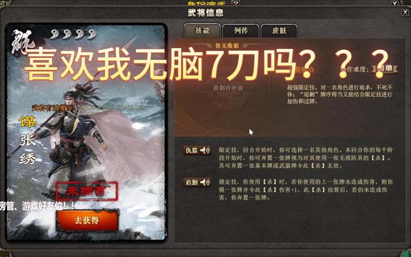 神将世界张绣最强配招：轻松碾压对手的秘诀