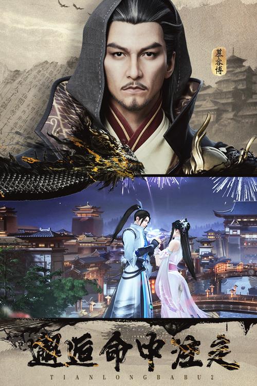 天龙群侠Online：回合制武侠手游，重温经典剧情